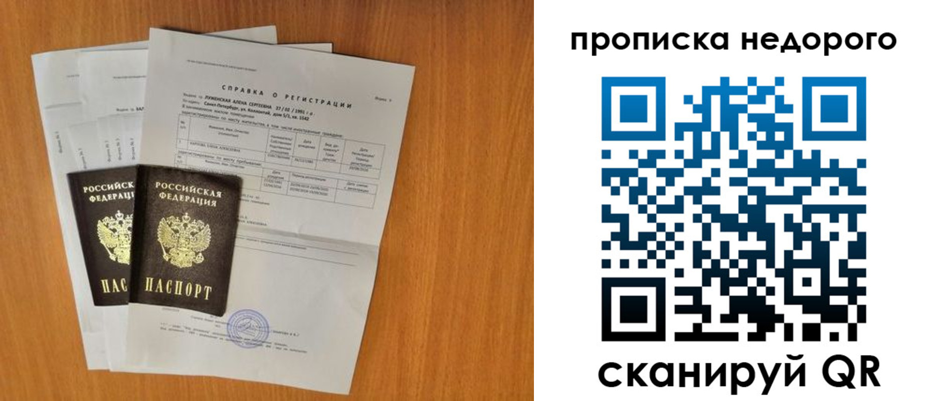 прописка гарантия в Кулебаки