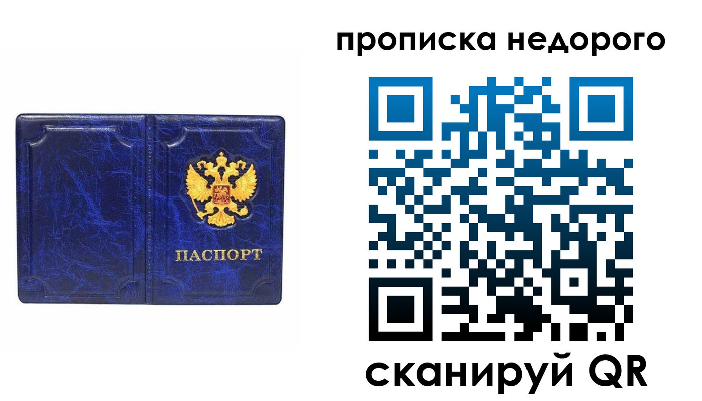 прописка законно в Кулебаки