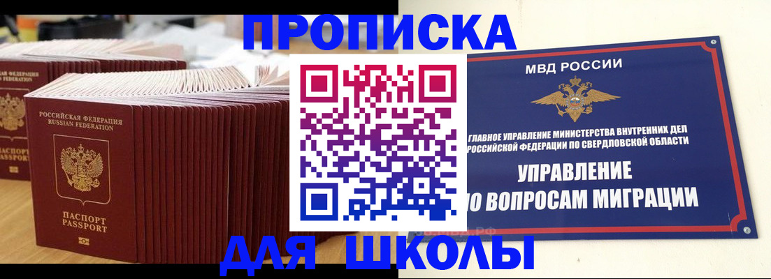 временная регистрация недорого в Кулебаки