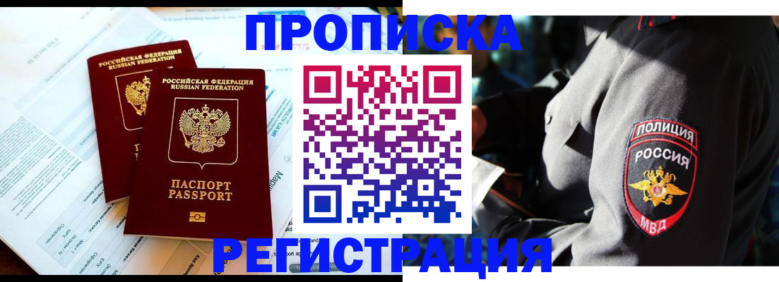 прописка в Кулебаки