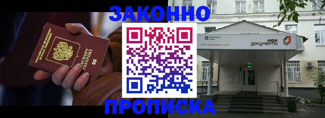 временная регистрация в Кулебаки