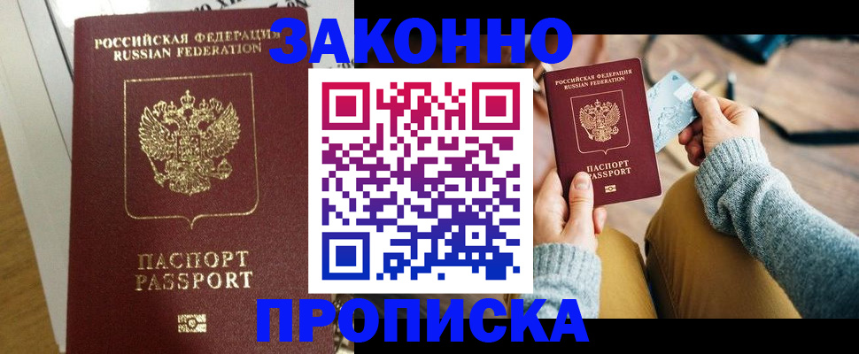 прописка регистрация в Кулебаки