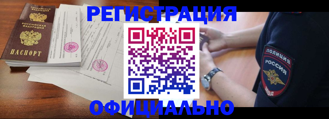 временная регистрация законно в Кулебаки