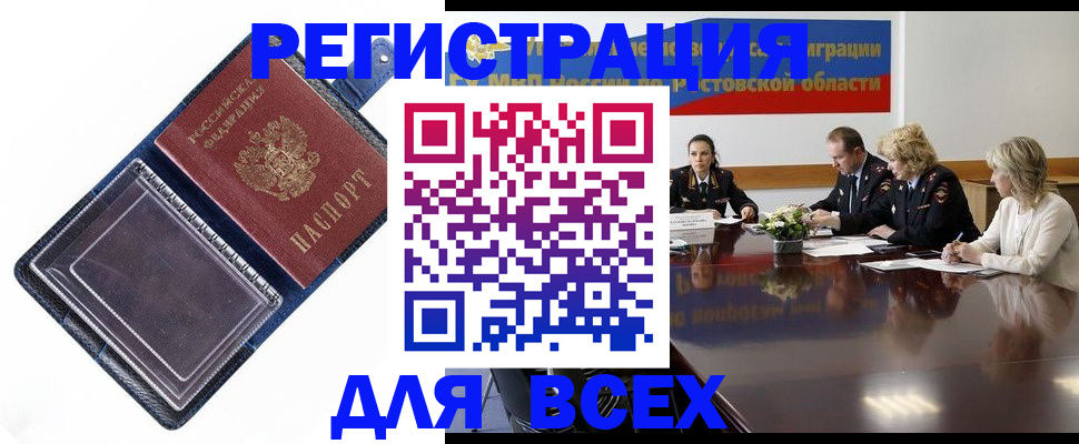 временная регистрация надежно в Кулебаки