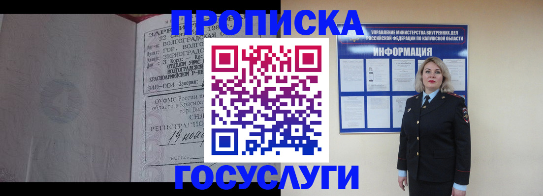 прописка для кредита в Кулебаки