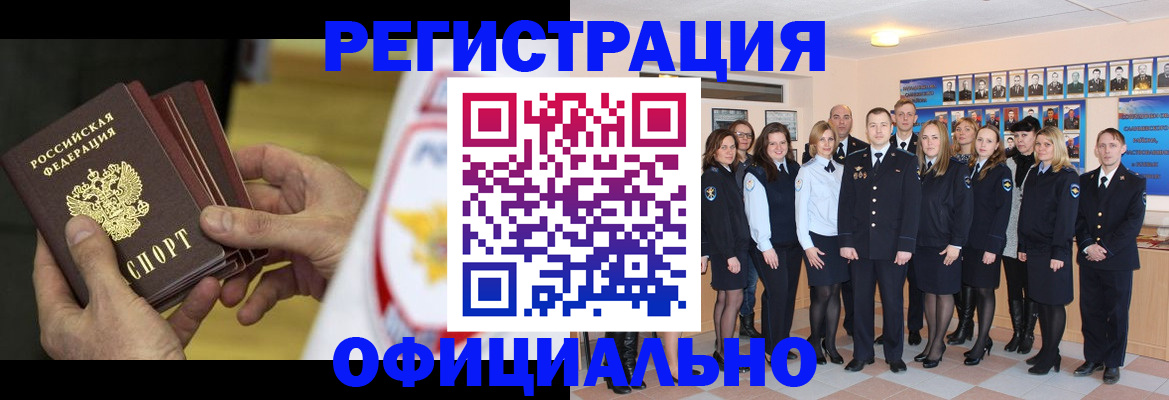 прописка для работы в Кулебаки