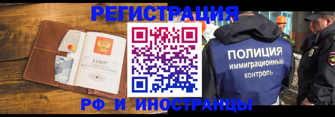 временная регистрация собственник в Кулебаки