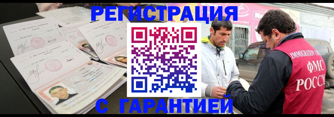 временная регистрация гарантия в Кулебаки