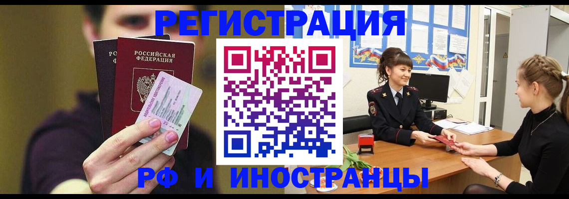 временная регистрация недорого в Кулебаки