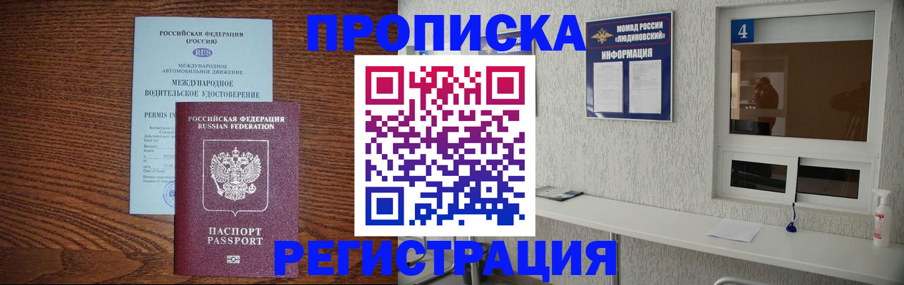 временная регистрация гарантия в Кулебаки